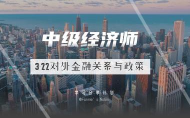 2026年铜川中级经济师培训机构