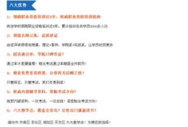 2026年巴中健康管理师培训班