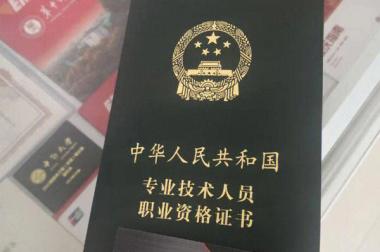 自贡自流井区中级经济师辅导班