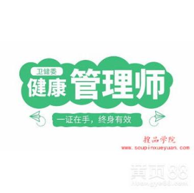 2026年保山公共营养师辅导班