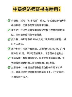 2026年金华中级经济师辅导机构