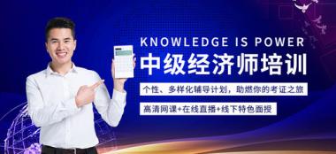 2026年贵港港南区中级经济师培训学校