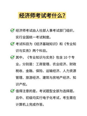 南宁中级经济师培训机构