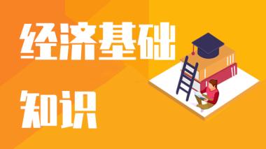 2026年三亚中级经济师培训学校