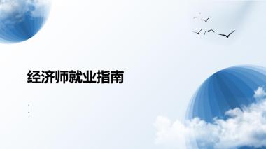 2026年海口中级经济师辅导班