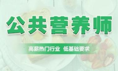 2026年天津健康管理师培训学校