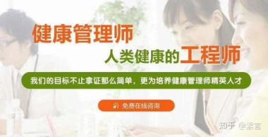 2026年张掖健康管理师辅导机构