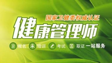 嘉峪关公共营养师辅导机构