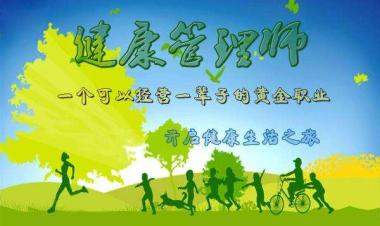 酒泉肃州区公共营养师辅导机构