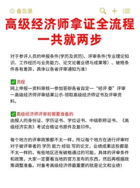 2026年漳州中级经济师培训机构
