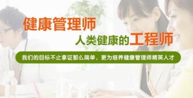 清远清城区公共营养师辅导班