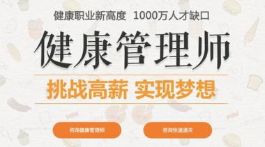 2026年汕尾城区公共营养师培训机构