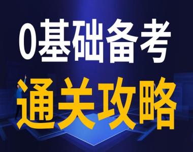 云浮中级经济师培训学校