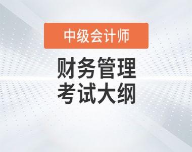 2026年张掖甘州区中级会计培训班