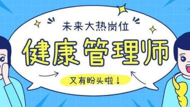 株洲渌口区公共营养师培训班