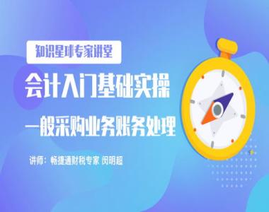 2026年潮州初级会计辅导班