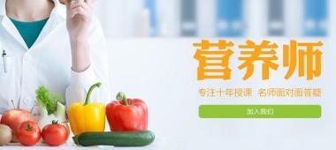 2026年黄石公共营养师辅导班