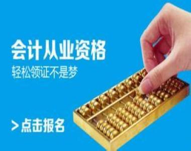 2026年揭阳管理会计辅导班