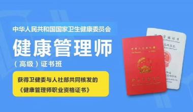 新余公共营养师辅导班