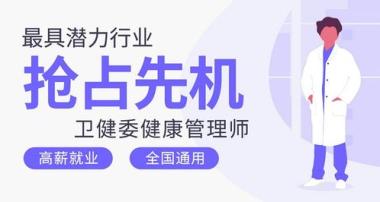 通化东昌区公共营养师培训学校