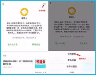 聊城保研加分培训班