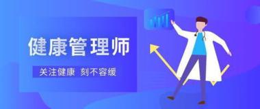 鞍山铁东区公共营养师培训机构