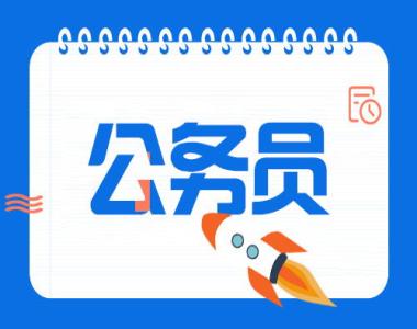 2026年荆州公考辅导机构