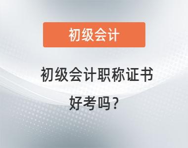 2026年郴州北湖区初级会计辅导班