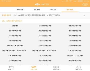 东营国考培训机构