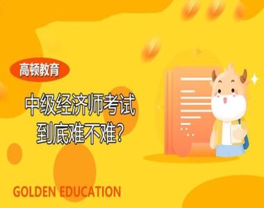 2026年泸州中级经济师辅导机构