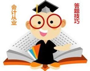 2026年丽水会计证辅导机构