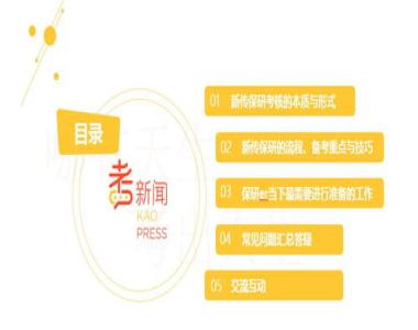 2026年平凉崆峒区保研辅导班