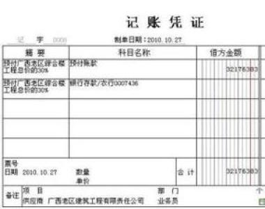2026年贵阳观山湖区初级会计培训机构