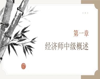 2026年盘锦大洼区中级经济师培训学校