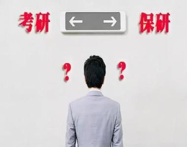 嘉兴保研免推培训机构