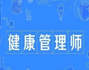 普洱公共营养师培训机构