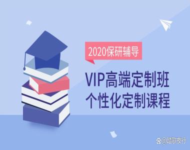 杭州保研科研论文培训班