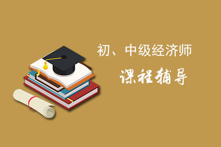 十大2026年驻马店驿城区中级经济师培训学校排行榜