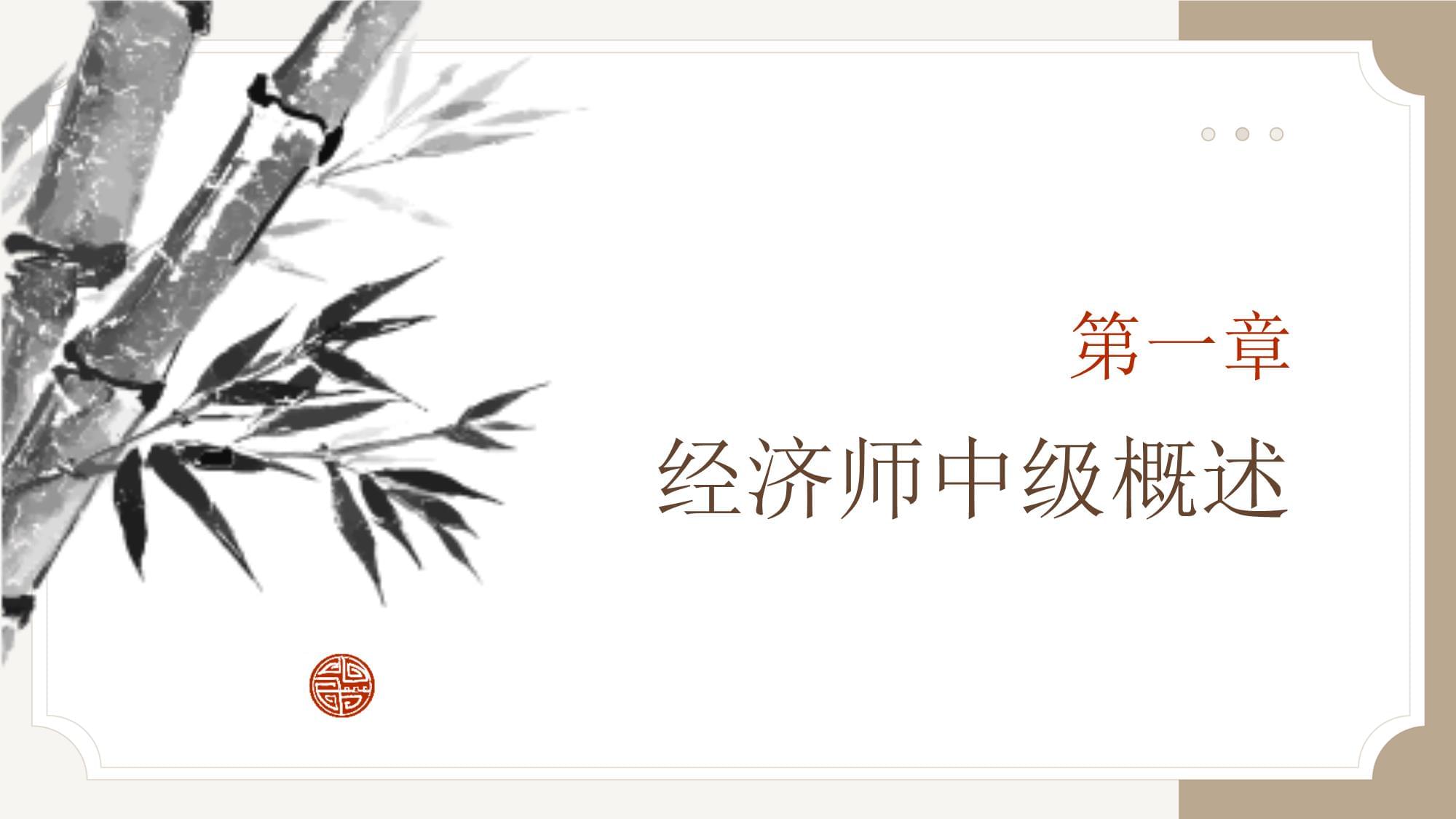 永州冷水滩区中级经济师培训机构