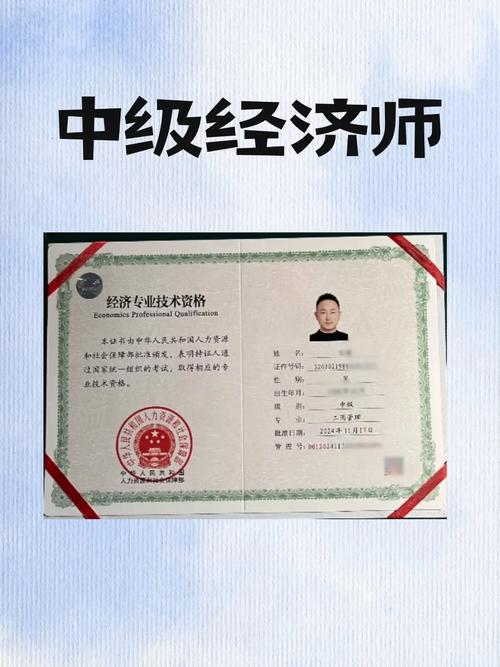 池州中级经济师培训机构