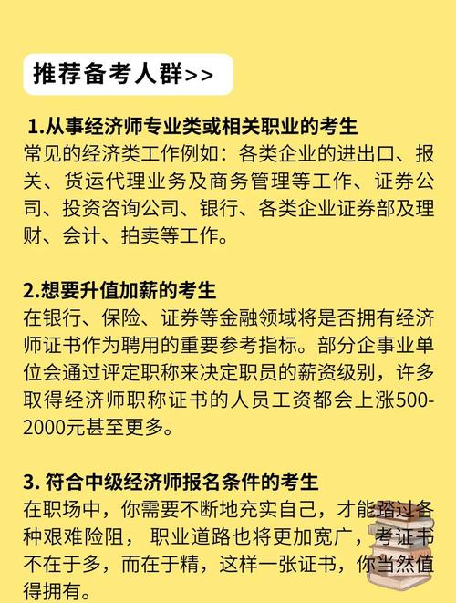 十大哈密中级经济师辅导机构排行榜