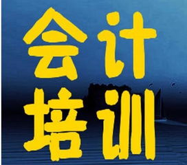 十大2026年长治初级会计培训机构排行榜