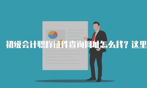 注册会计师