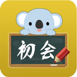 管理会计