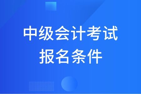 十大钦州钦南区中级会计辅导机构排行榜