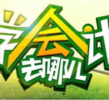 十大河池会计证辅导机构排行榜