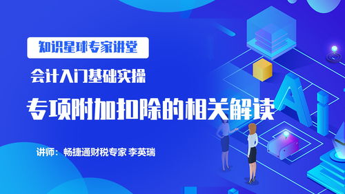 十大运城盐湖区注册会计师培训学校排行榜