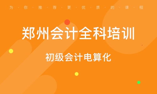 十大2026年南宁注册会计师培训学校排行榜