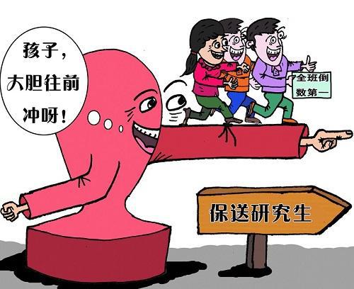 包头保研免推培训机构