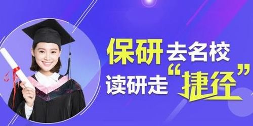 无锡保研加分培训机构